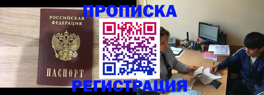 прописка для военкомата в Нязепетровске