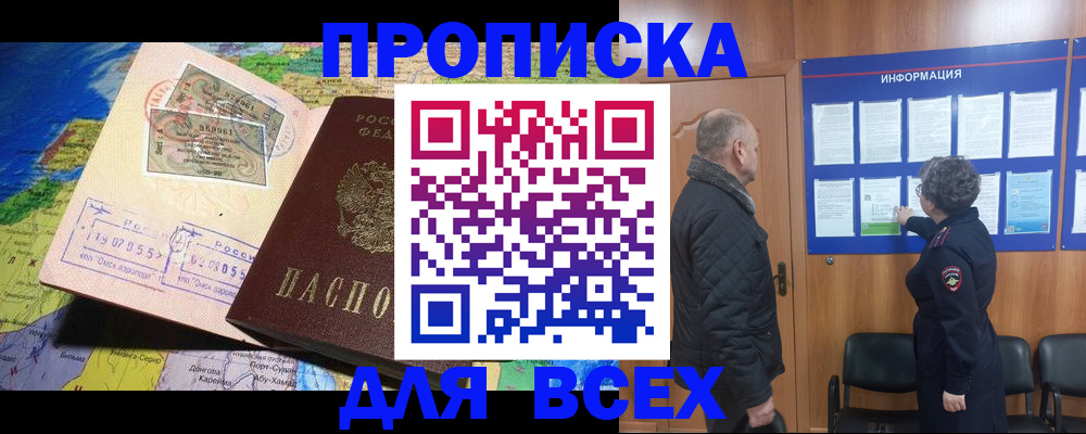 прописка для школы в Нязепетровске