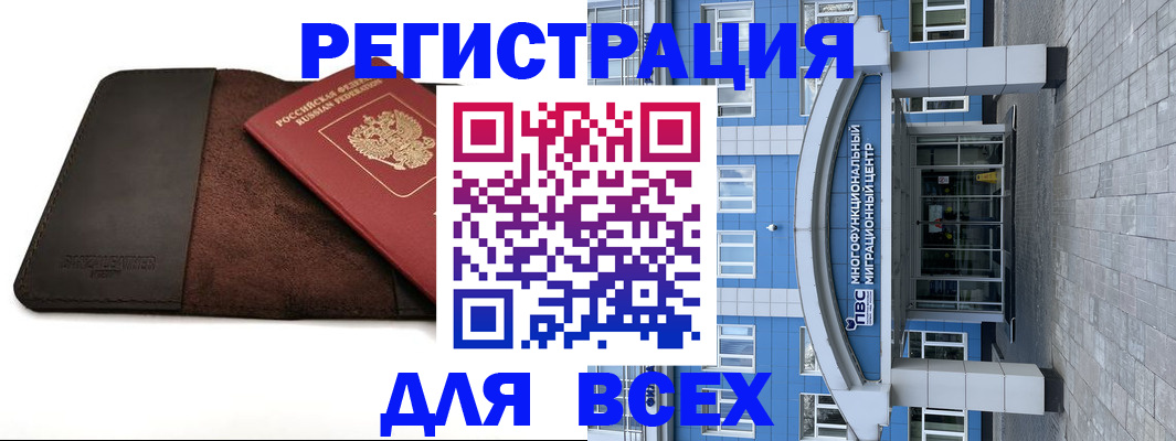 прописка штамп в Нязепетровске