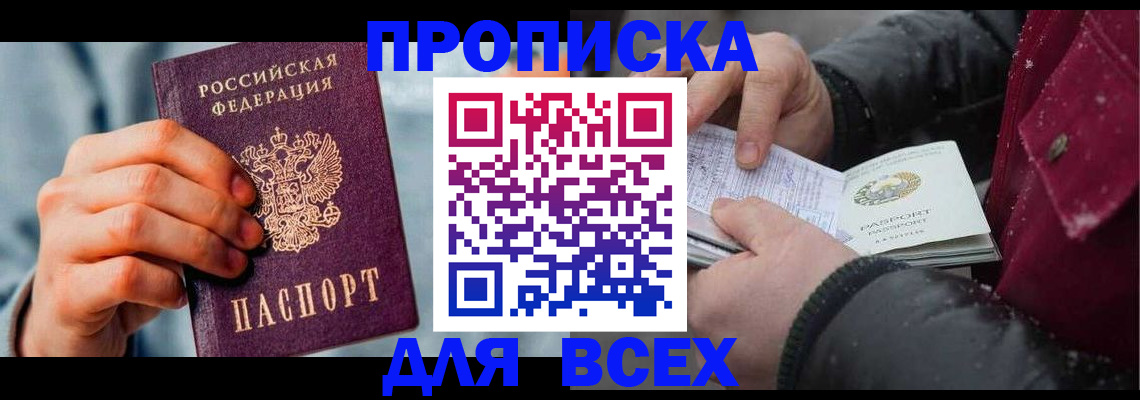 временная регистрация поиск в Нязепетровске