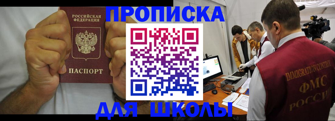 временная регистрация недорого в Нязепетровске