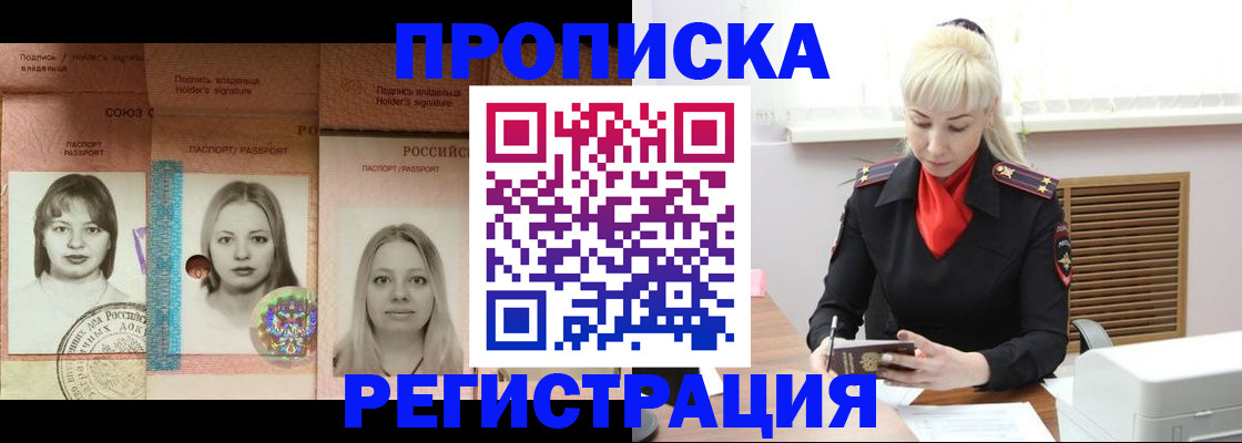 прописка регистрация в Нязепетровске