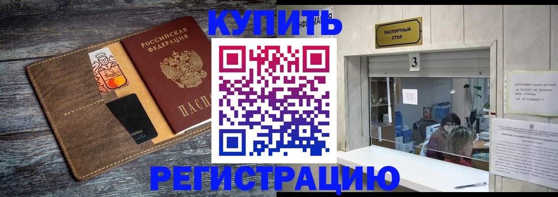 временная регистрация гарантия в Нязепетровске