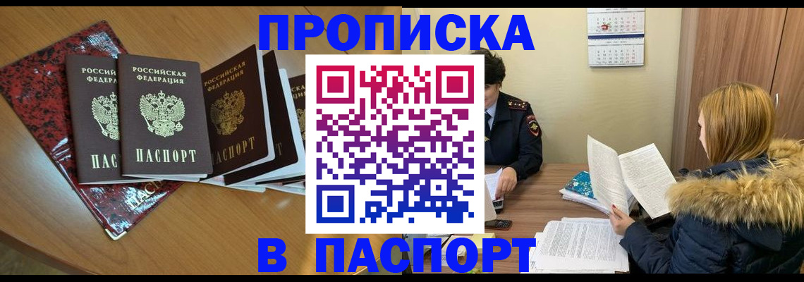 временная регистрация адрес в Нязепетровске