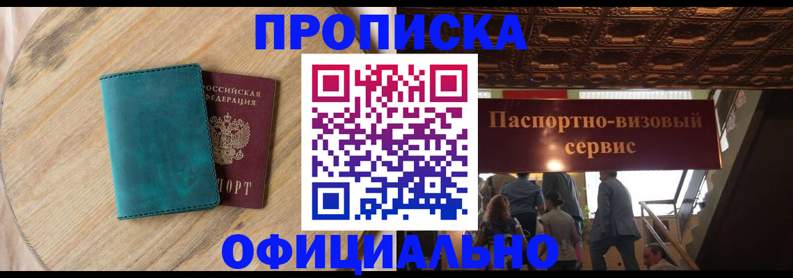 временная регистрация купить в Нязепетровске